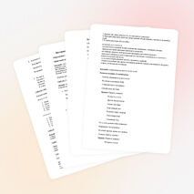 Викторина «Знайте правила движенья, как таблицу умножения!»