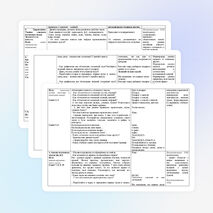 Урок обучения грамоте в 1 классе