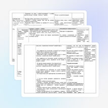 Урок обучения грамоте в 1 классе