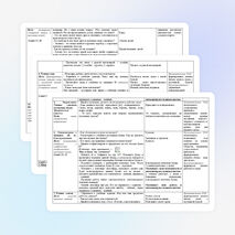 Урок обучения грамоте в 1 классе