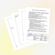 Проект учебного занятия по физической культуре по ФГОС