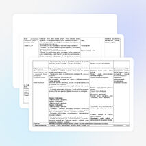 Урок обучения грамоте в 1 классе