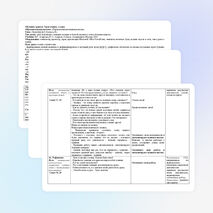 Урок обучения грамоте в 1 классе