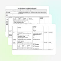 Урок по математике "Величины: масса одного предмета, количество предметов, общая масса." (3 класс)