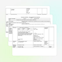 Урок по математике "Величины: масса одного предмета, количество предметов, общая масса." (3 класс)