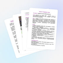 Информационно-оформительский проект "Говорящая стена"