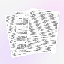 Курс ОРКСЕ требование времени