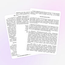 Курс ОРКСЕ требование времени