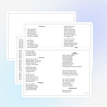 Сборник физкультминуток для начальной школы