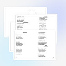 Сборник физкультминуток для начальной школы