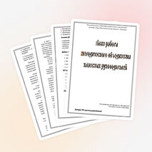 План МО классных руководителей на 2014-2015 уч.год