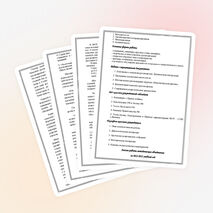 План МО классных руководителей на 2014-2015 уч.год