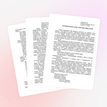 НАРОДНАЯ ПЕДАГОГИКА В ВОСПИТАНИИ ДЕТЕЙ