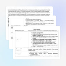 Программа воспитательной работы «Мы – будущее Алтайского края»