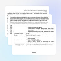 Программа воспитательной работы «Мы – будущее Алтайского края»