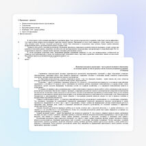 Программа воспитательной работы «Мы – будущее Алтайского края»