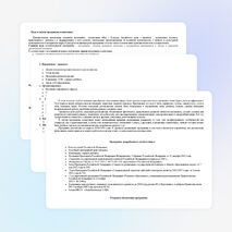 Программа воспитательной работы «Мы – будущее Алтайского края»