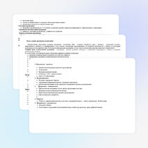 Программа воспитательной работы «Мы – будущее Алтайского края»