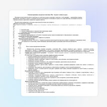 Программа воспитательной работы «Мы – будущее Алтайского края»