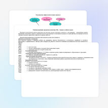 Программа воспитательной работы «Мы – будущее Алтайского края»