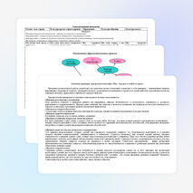 Программа воспитательной работы «Мы – будущее Алтайского края»