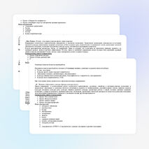 Программа воспитательной работы «Мы – будущее Алтайского края»