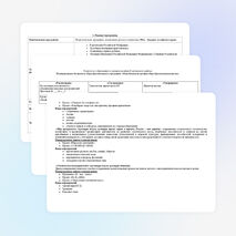 Программа воспитательной работы «Мы – будущее Алтайского края»