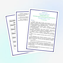 Конспект урока по русскому языку на тему " Склонение имен существительных. Винительный падеж. Осенний калейдоскоп" (4 класс)