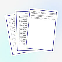 Конспект урока по русскому языку на тему " Склонение имен существительных. Винительный падеж. Осенний калейдоскоп" (4 класс)