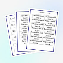 Конспект урока по русскому языку на тему " Склонение имен существительных. Винительный падеж. Осенний калейдоскоп" (4 класс)