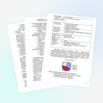 Анализ воспитательной работы за 2013-2014 учебный год