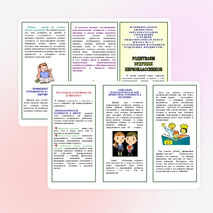 Буклет "Родителям будущих первоклассников"