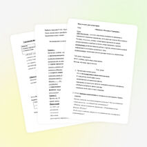 Модульный урок "Фашизм в Италии и Германии"