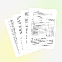 Программа поэтического кружка "Золотое пёрышко"