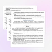 Рабочая программа по информатике 8-9 класс на основе Н.В.Макаровой