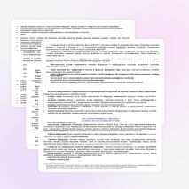 Рабочая программа по информатике 8-9 класс на основе Н.В.Макаровой