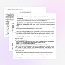 Рабочая программа по информатике 8-9 класс на основе Н.В.Макаровой