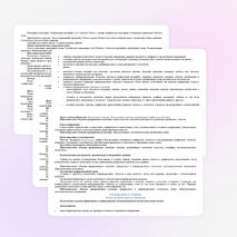 Рабочая программа по информатике 8-9 класс на основе Н.В.Макаровой