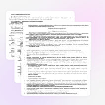 Рабочая программа по информатике 8-9 класс на основе Н.В.Макаровой