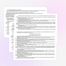 Рабочая программа по информатике 8-9 класс на основе Н.В.Макаровой