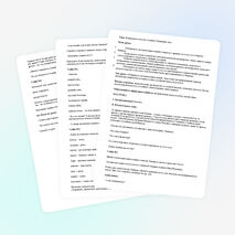 Урок Фольклорная лексика. Былины. Былинный стих.(6 класс)