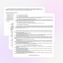 Рабочая программа по информатике 8-9 класс на основе Н.В.Макаровой