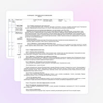 Рабочая программа по информатике 8-9 класс на основе Н.В.Макаровой