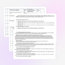 Рабочая программа по информатике 8-9 класс на основе Н.В.Макаровой