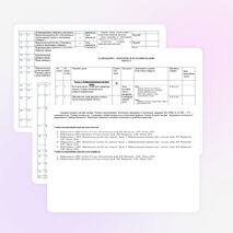 Рабочая программа по информатике 8-9 класс на основе Н.В.Макаровой