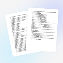 Урок литературы Сказки 6 класс