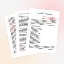 Конспект урока по истокам 6 класс "Духовное наследие наших предков".