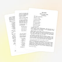 Конспект внеклассного мероприятия на тему