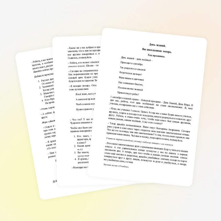 Конспект внеклассного мероприятия на тему