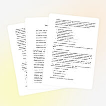 Конспект внеклассного мероприятия на тему